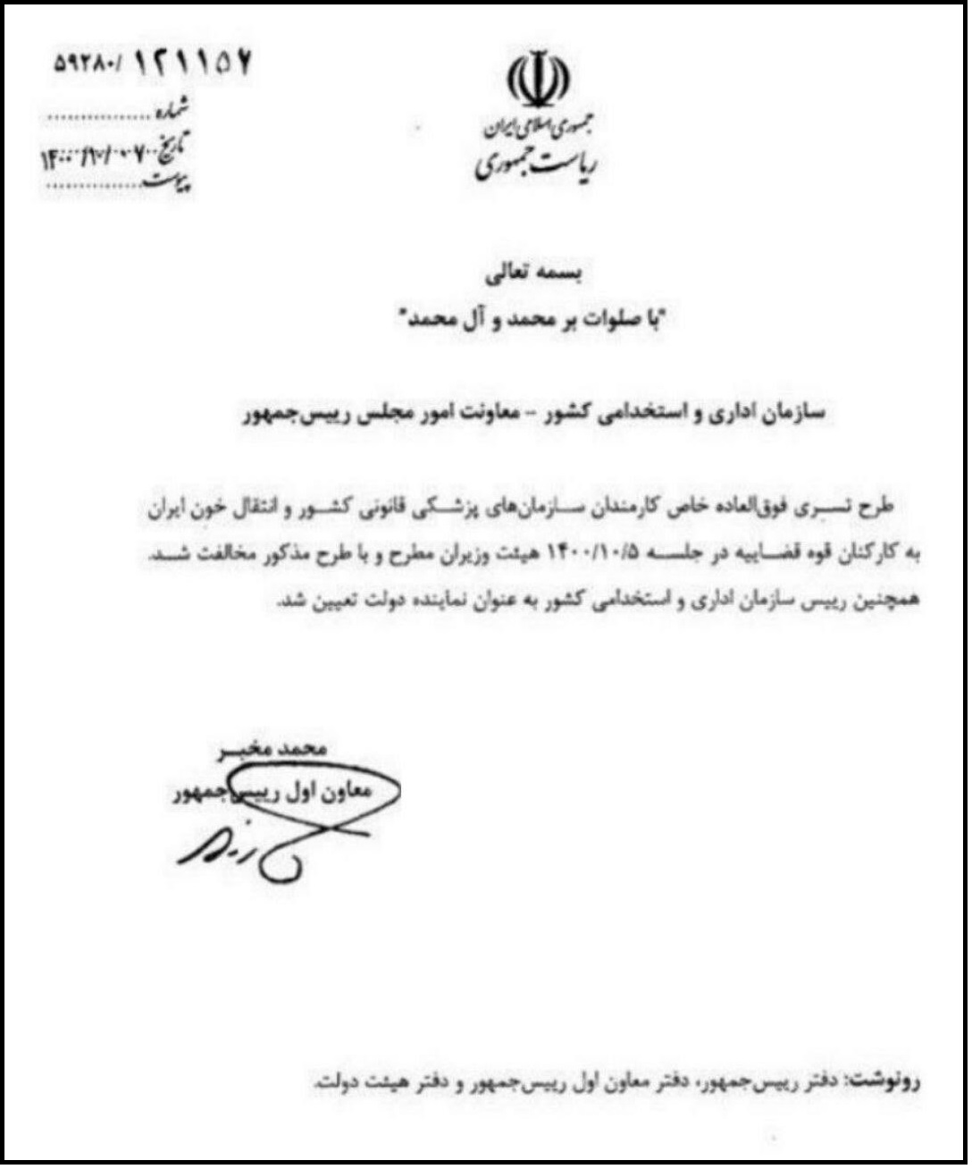 افزایش حقوق کارکنان قوه قضاییه