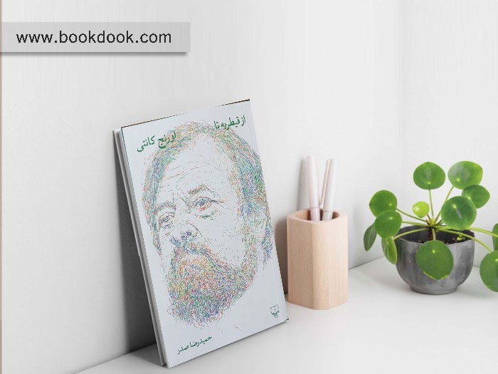 ۴ کتاب پرفروشی که باید بخوانید ۴ کتاب پرفروشی که باید بخوانید