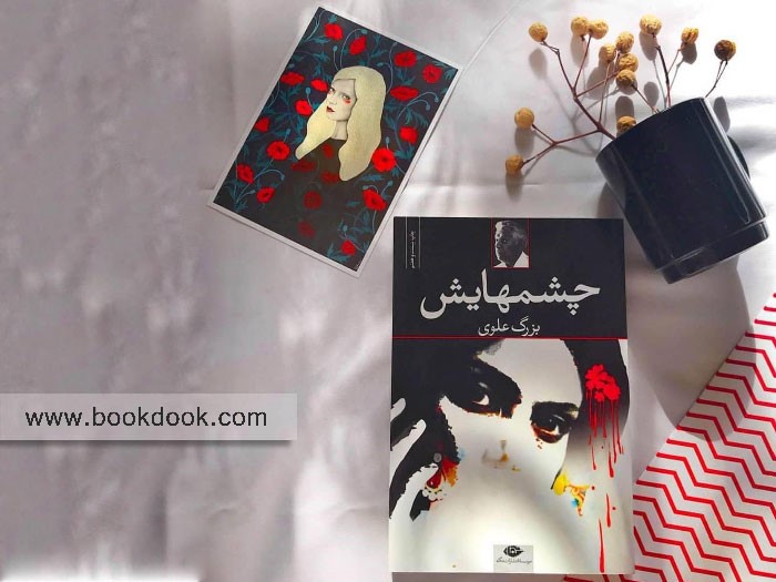 ۴ کتاب پرفروشی که باید بخوانید ۴ کتاب پرفروشی که باید بخوانید