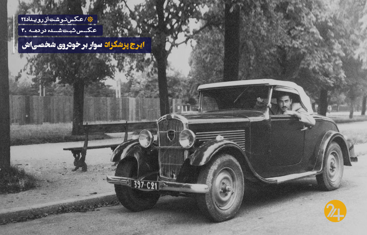 کتاب های ایرج پزشکزاد