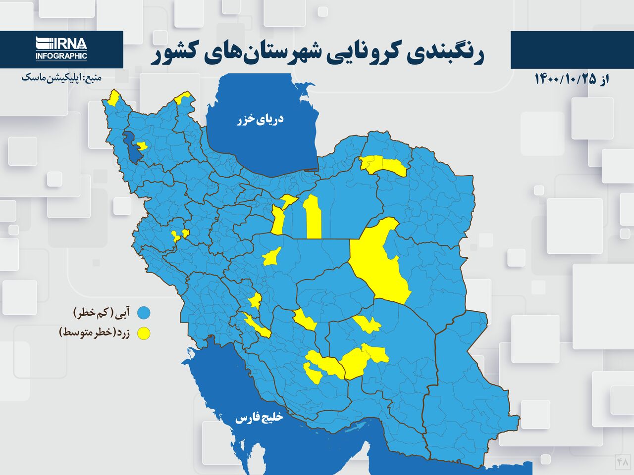 رنگ‌بندی کرونایی در ایران