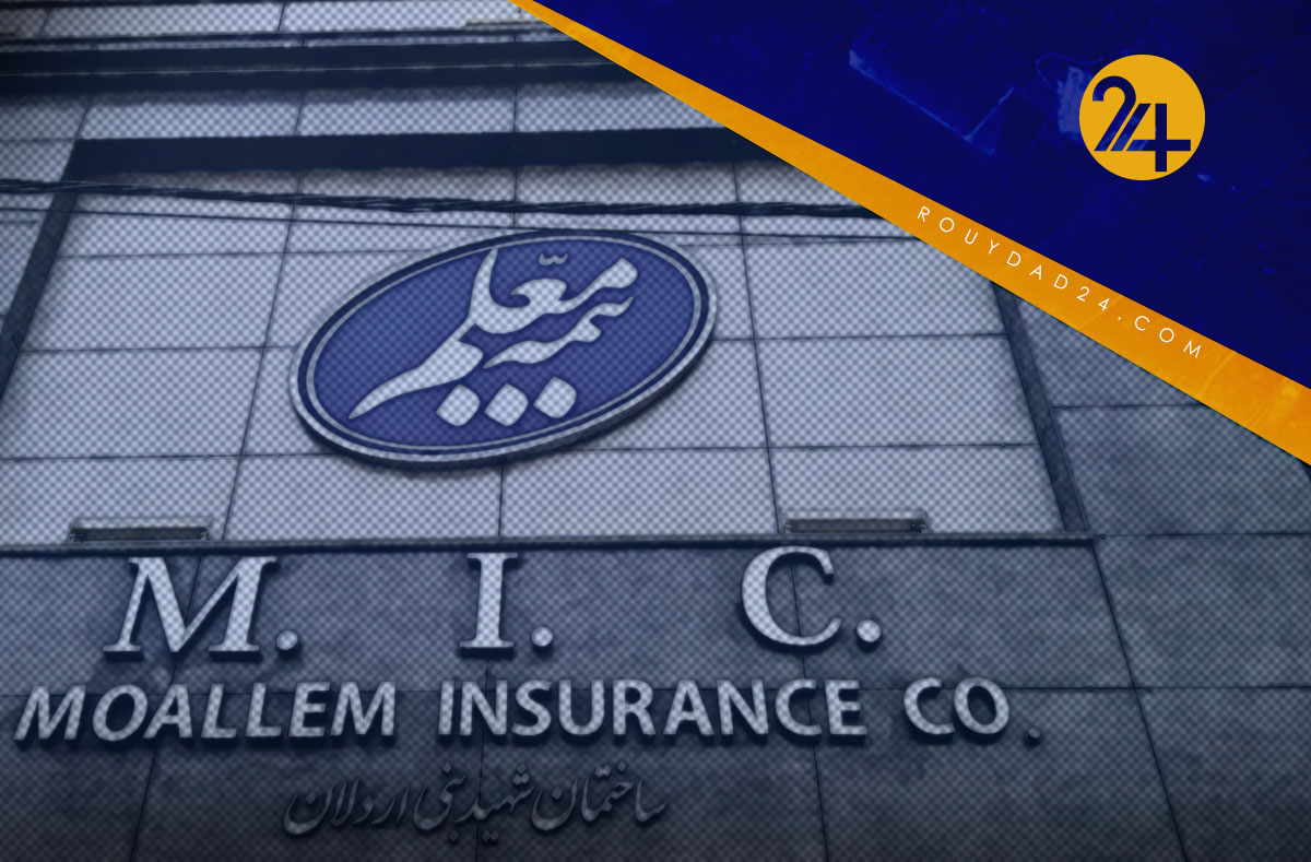 وضعیت مالی بیمه معلم