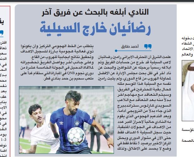 رامین رضاییان