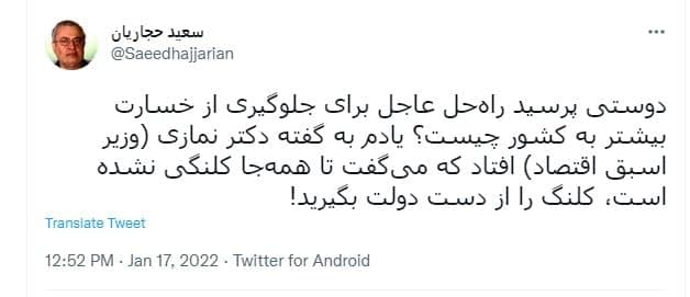 سعید حجاریان سعید حجاریان