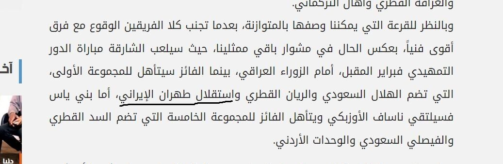 لیگ قهرمانان آسیا لیگ قهرمانان آسیا