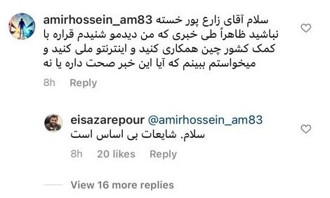 واکنش وزیر ارتباطات به ملی کردن اینترنت ایران از سوی چینیها واکنش وزیر ارتباطات به ملی کردن اینترنت ایران از سوی چینیها