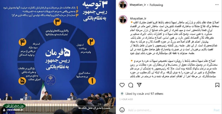 آمادگی مرکز بررسیهای استراتژیک برای مشارکت در ایجاد سازوکار پیگیری دستورات رئیس جمهوری به نظام بانکی آمادگی مرکز بررسیهای استراتژیک برای مشارکت در ایجاد سازوکار پیگیری دستورات رئیس جمهوری به نظام بانکی