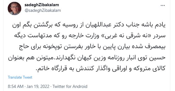 زیباکلام: سردر «نه شرقی، نه غربی» وزارت امورخارجه را پایین بیاورید!