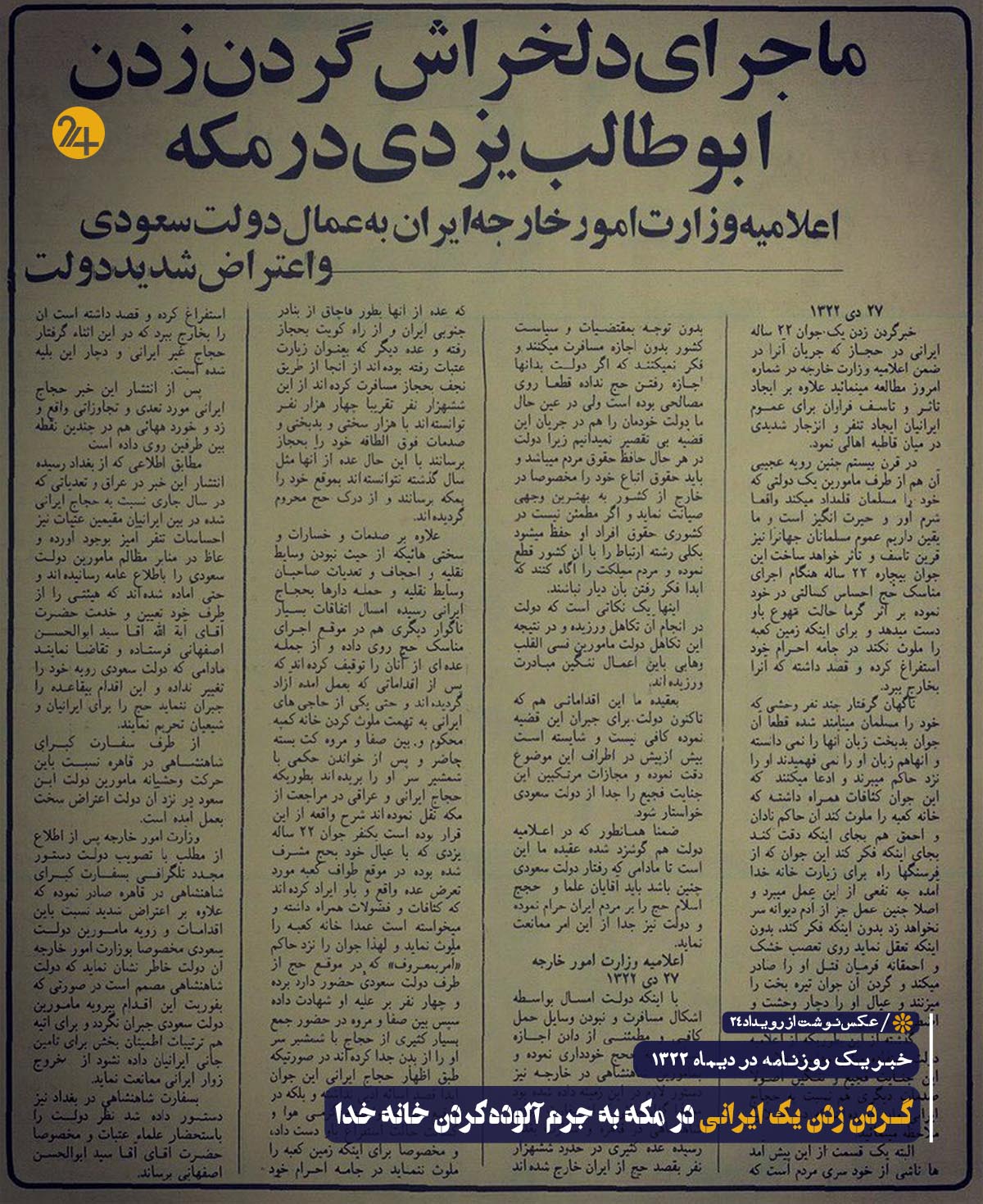 تصاویر تاریخی دوره پهلوی تصاویر تاریخی دوره پهلوی