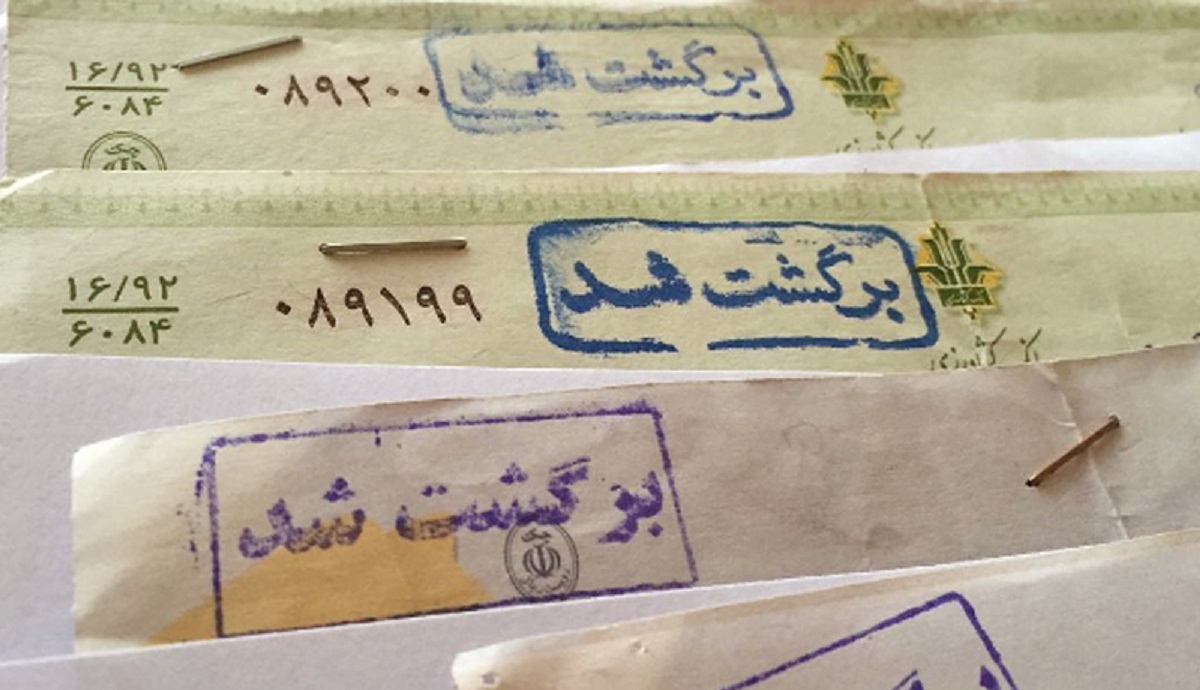 بانک مرکزی: تعداد و مبلغ چک&zwnj;های برگشتی زیاد شد