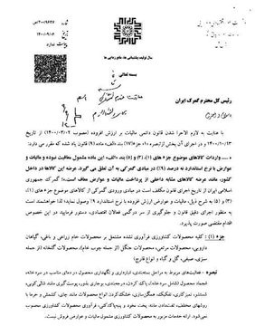 حذف معافیت مالیاتی کالا‌های وارداتی؛ شوک دیگر به بازار