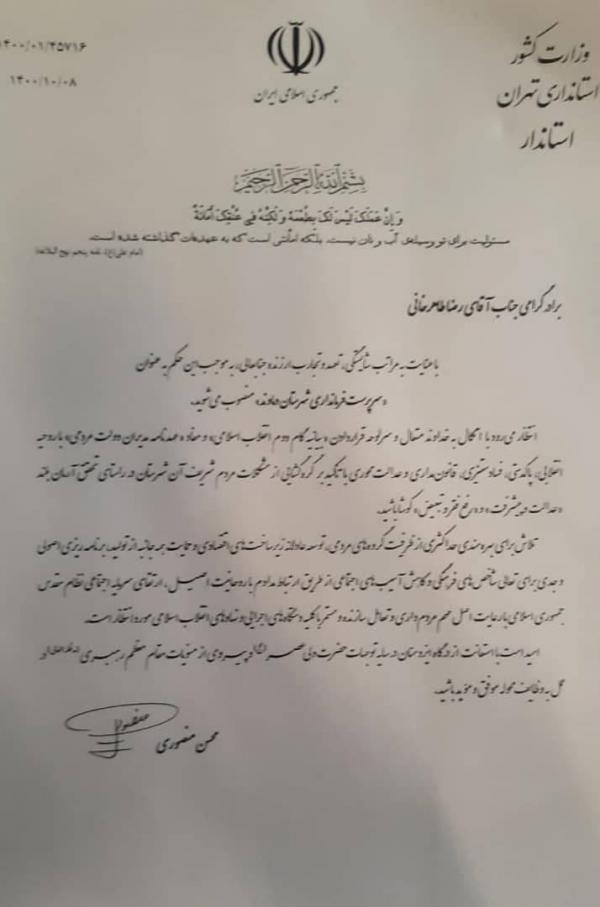 رضا طاهرخانی