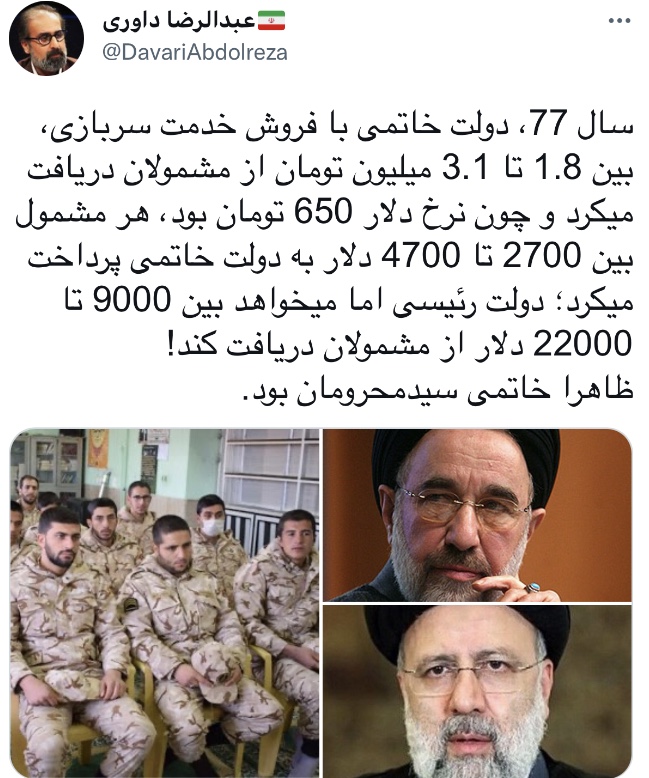 ظاهرا خاتمی سید محرومان است نه رئیسی!