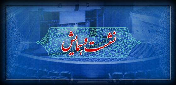 نشست مشترک وزارت اطلاعات و سازمان اطلاعات سپاه