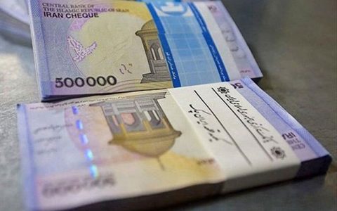 عیدی کارکنان