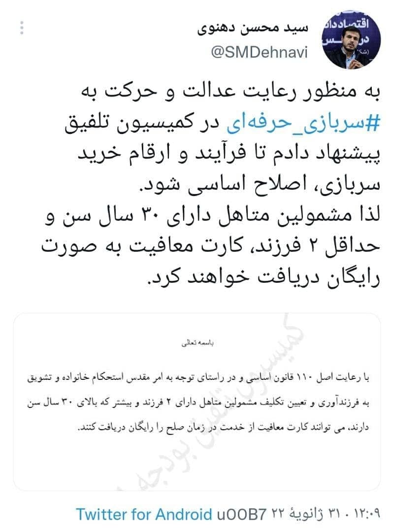 خرید سربازی خرید سربازی