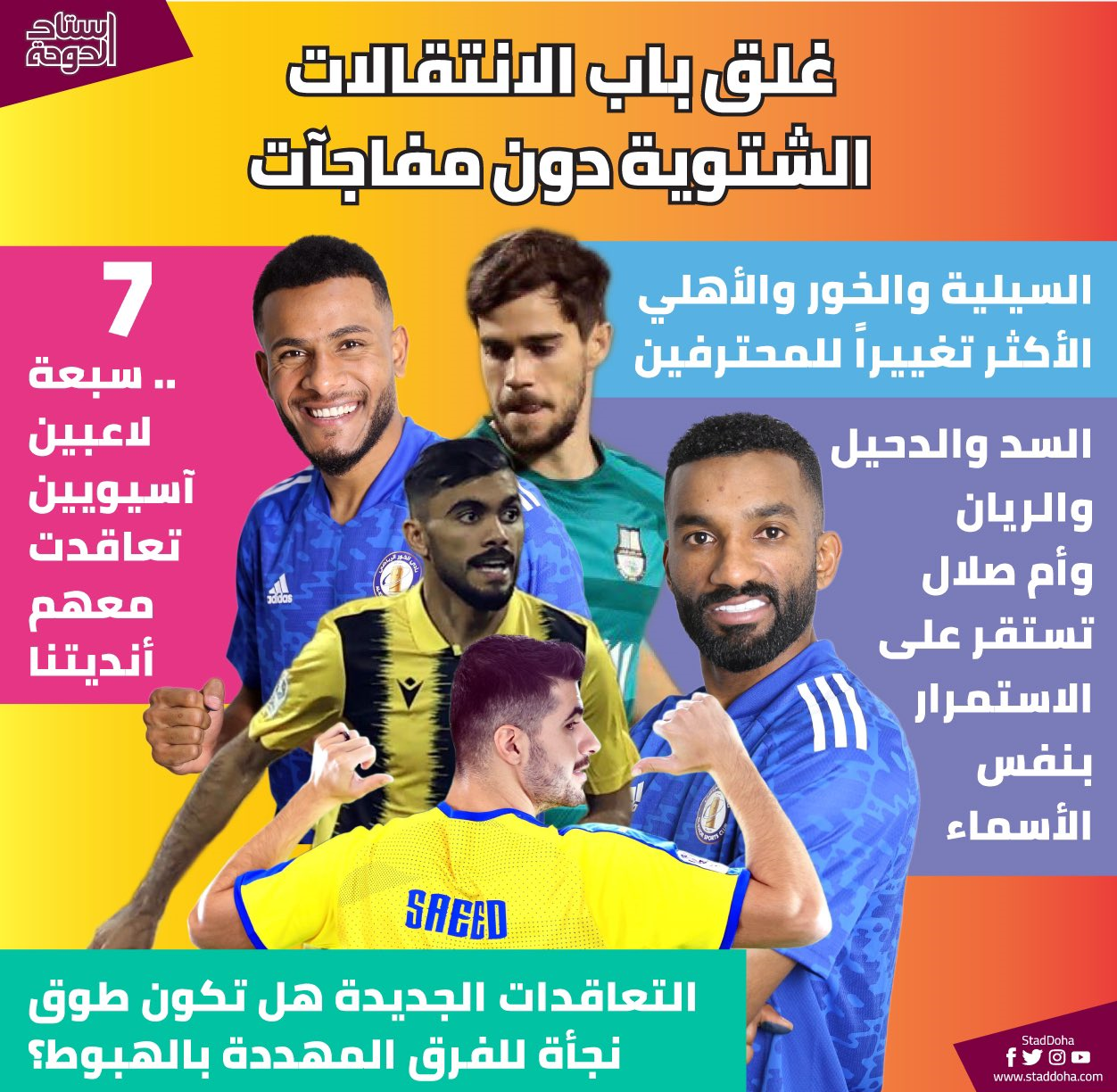 رامین رضاییان