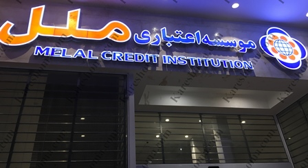 شتاب پرداخت تسهیلات خرد برای نجات فضای کسبوکار در6 ماهه دوم1400 شتاب پرداخت تسهیلات خرد برای نجات فضای کسبوکار در6 ماهه دوم1400