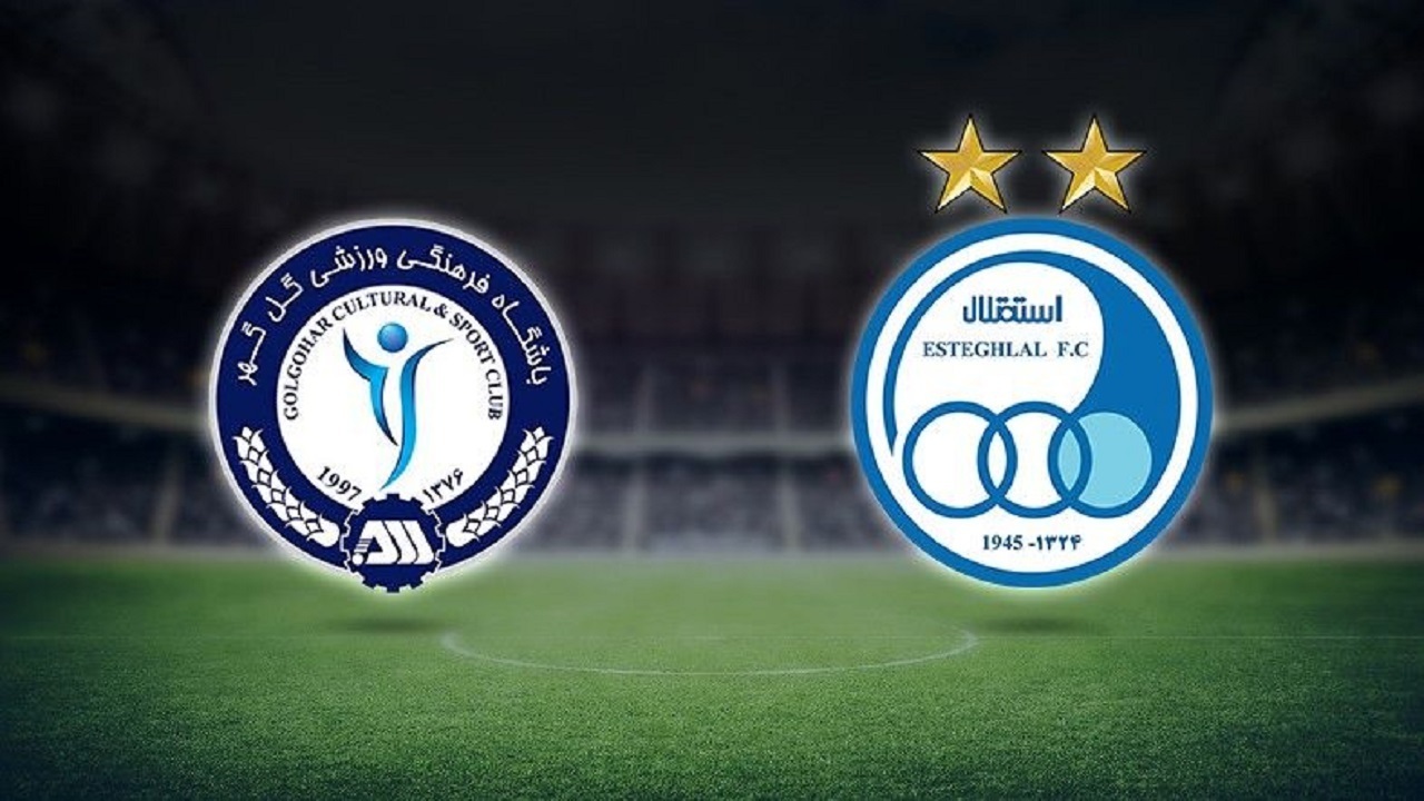 گل گهر سیرجان