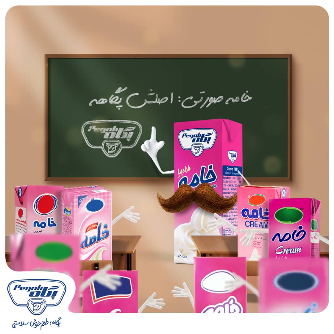 مصاحبه با اولین مبدع خامه استریل در ایران