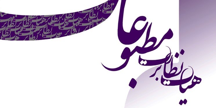 پایگاه خبری رکنا توقیف شد