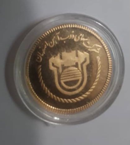 سکه شرکت ذوب آهن