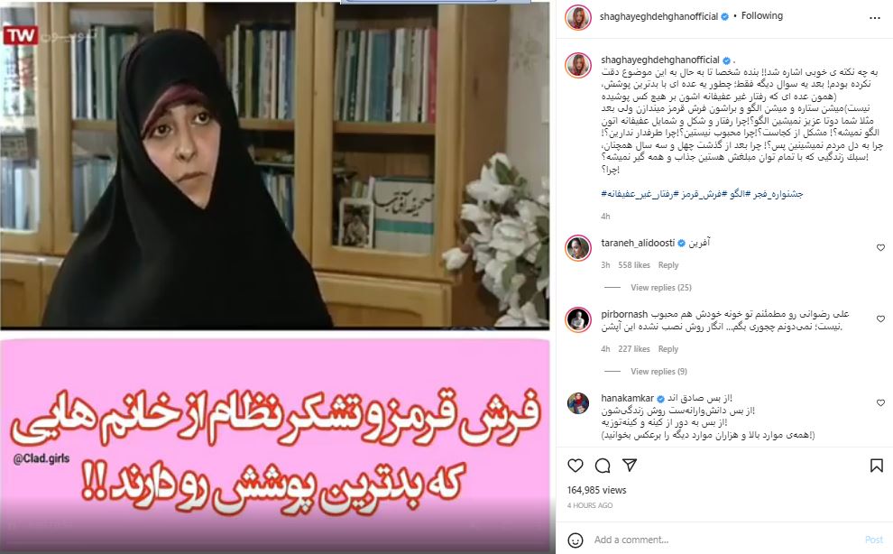 کارشناس برنامه: در جشنواره فجر برای بدحجابترینها فرش قرمز پهن میکنیم! +فیلم کارشناس برنامه: در جشنواره فجر برای بدحجابترینها فرش قرمز پهن میکنیم! +فیلم