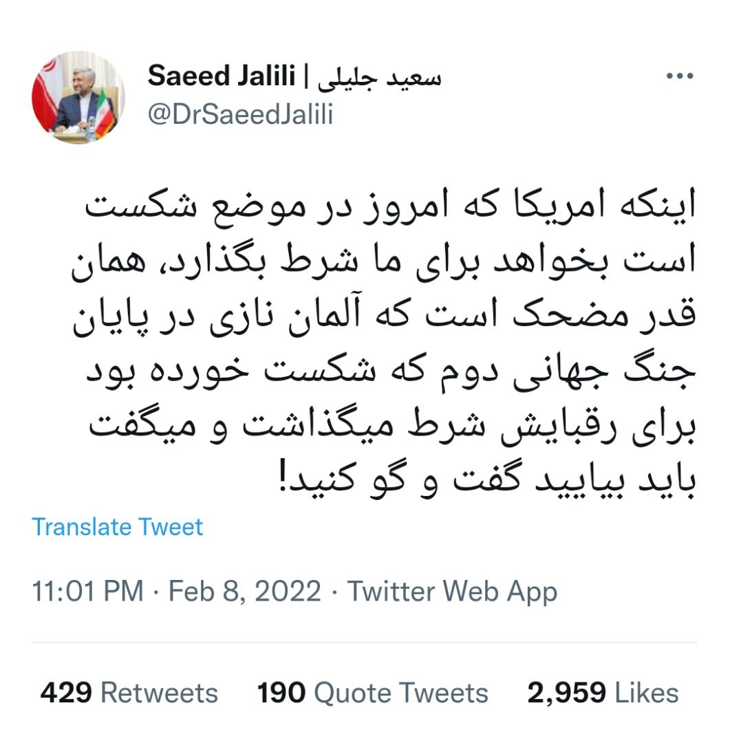 حمله توئیتری سعید جلیلی به دولت روحانی