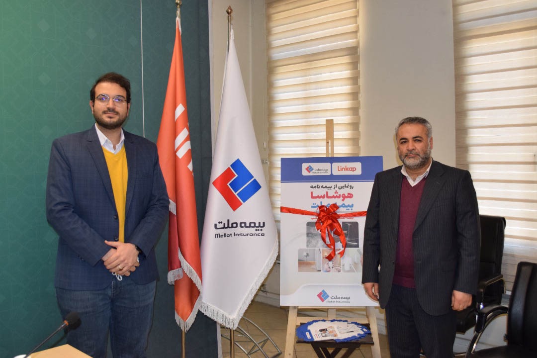 رونمایی از بیمه آتشسوزی هوشاسا بیمه ملت رونمایی از بیمه آتشسوزی هوشاسا بیمه ملت