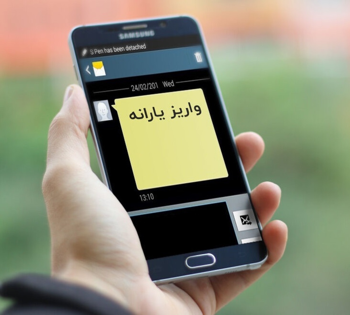 یارانه معیشتی