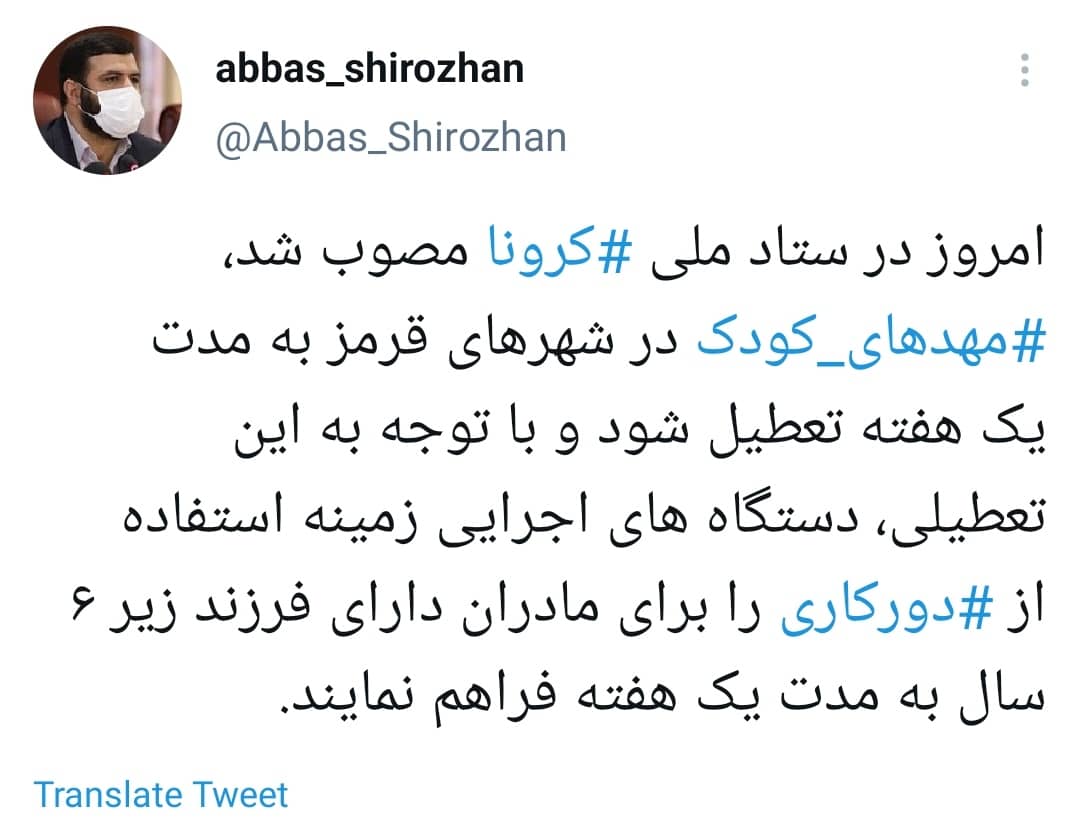 محدودیتهای کرونایی محدودیتهای کرونایی