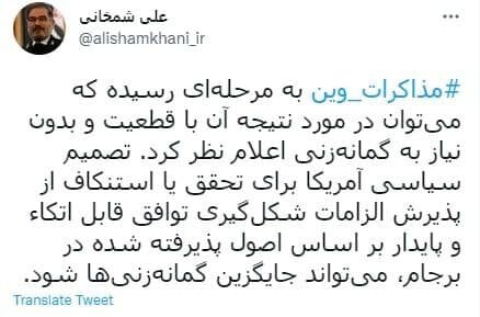 مذاکرات وین