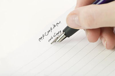 اموال را تا چه میزان می‌توان وصیت کرد؟