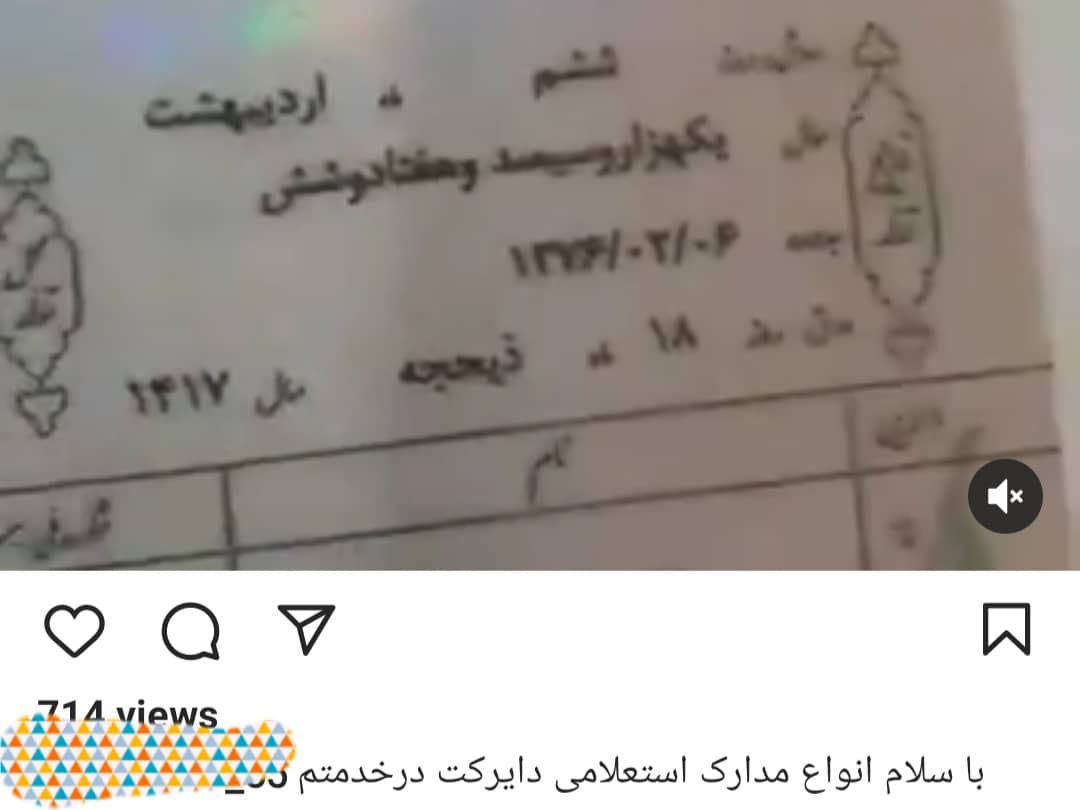 فروش گواهینامه و کارت پایان خدمت در فضای مجازی
