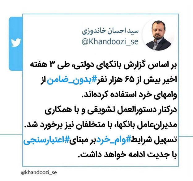 خبر مهم وزیر اقتصاد درباره پرداخت وام بدون ضامن