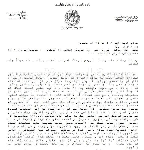 شکایت حسین کنعانیزادگان علیه برنامه صداوسیما! شکایت حسین کنعانیزادگان علیه برنامه صداوسیما!