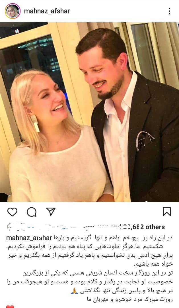 جنجال تازه مهناز افشار جنجال تازه مهناز افشار