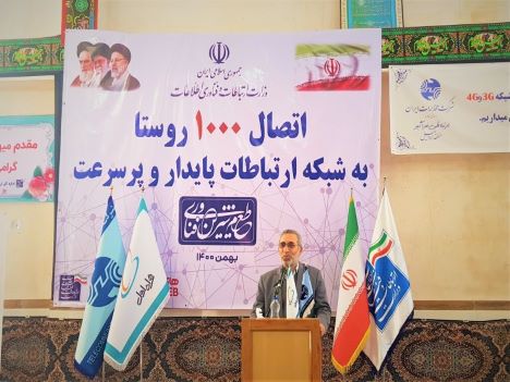 اتصال 297 روستای دیگر به شبکه اینترنت پرسرعت همراه اول اتصال 297 روستای دیگر به شبکه اینترنت پرسرعت همراه اول