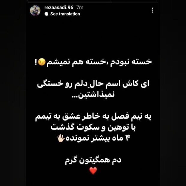 رضا اسدی