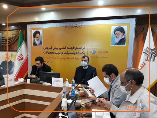 قرعه کشی خودرو