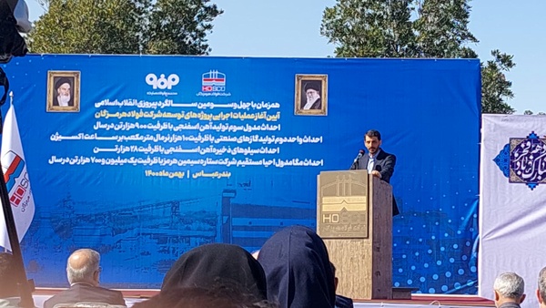 فولادمبارکه اصفهان