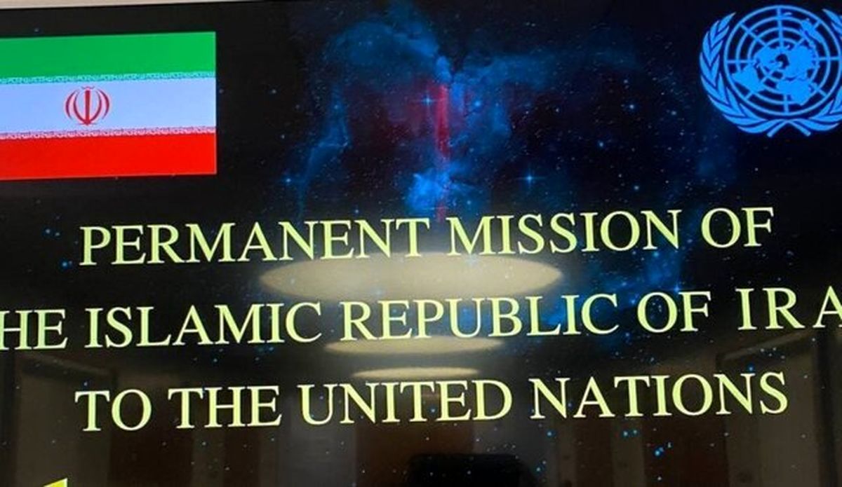 حق رای ایران در سازمان ملل بازگشت حق رای ایران در سازمان ملل بازگشت