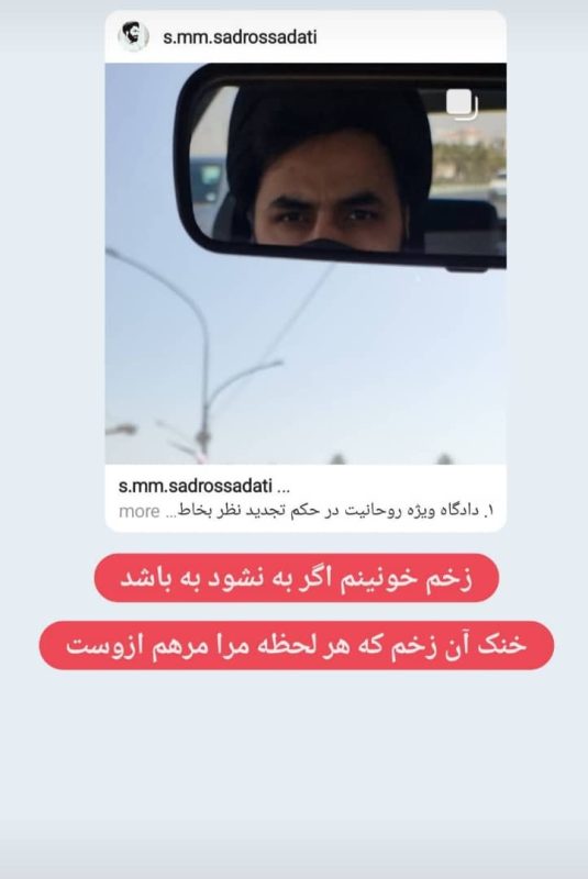 خلف لباس مهدی صدرالساداتی