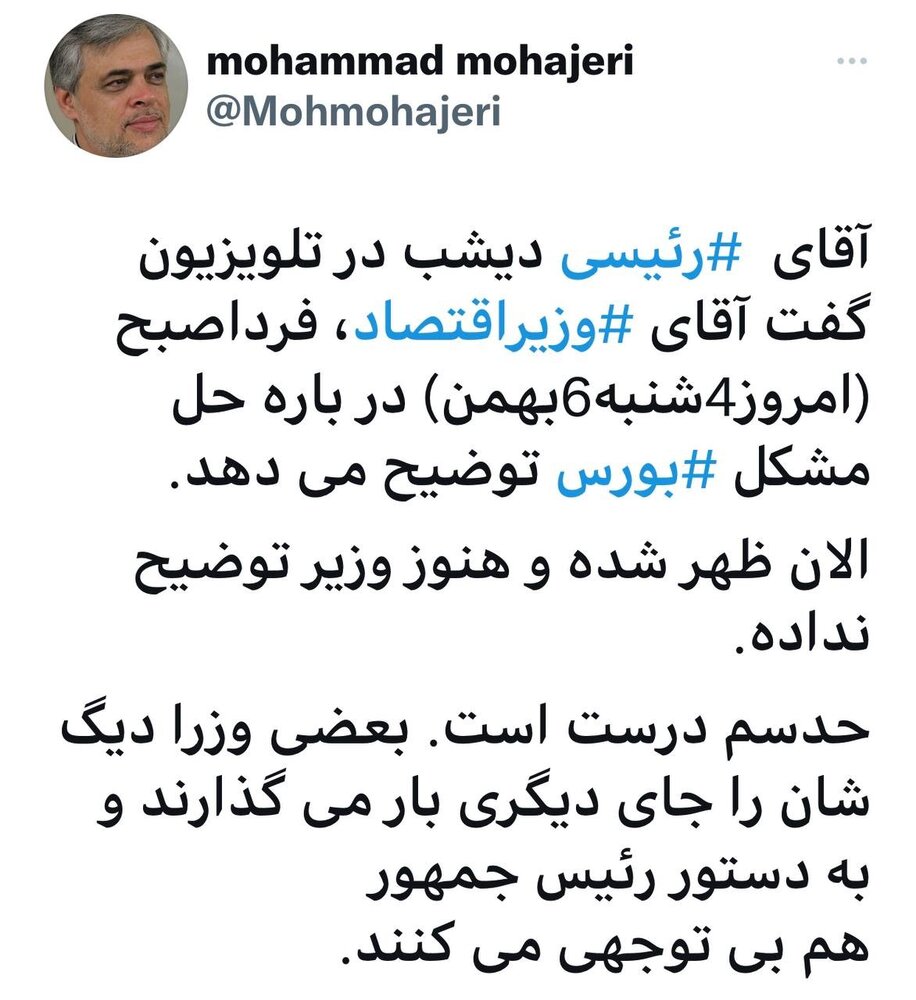 کنایه مهاجری به رئیسی: ظهر شد، وزیر اقتصاد نیامد!