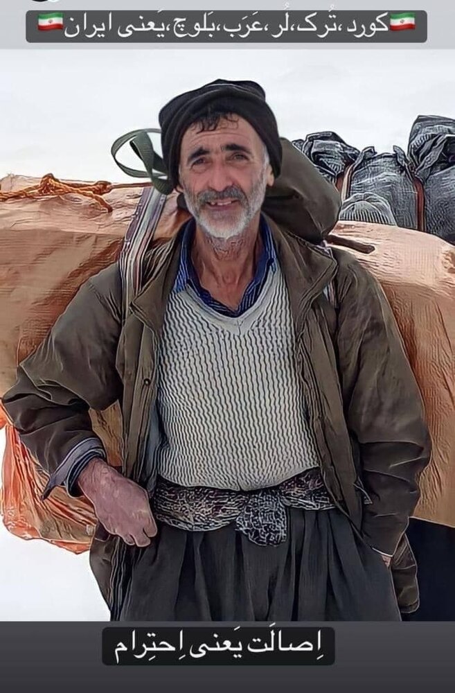 واکنش یک استقلالی به توهین خداداد عزیزی به کولبر‌ها +عکس