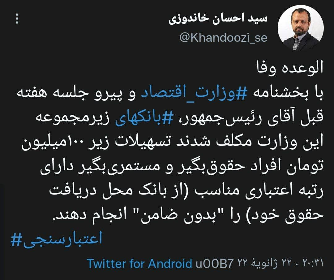 متقاضیان دریافت تسهیلات بخوانند/ این گروه برای دریافت وام بدون ضامن اقدام کنند