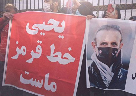 اعتراضات پرسپولیسیها مقابل مجلس اعتراضات پرسپولیسیها مقابل مجلس