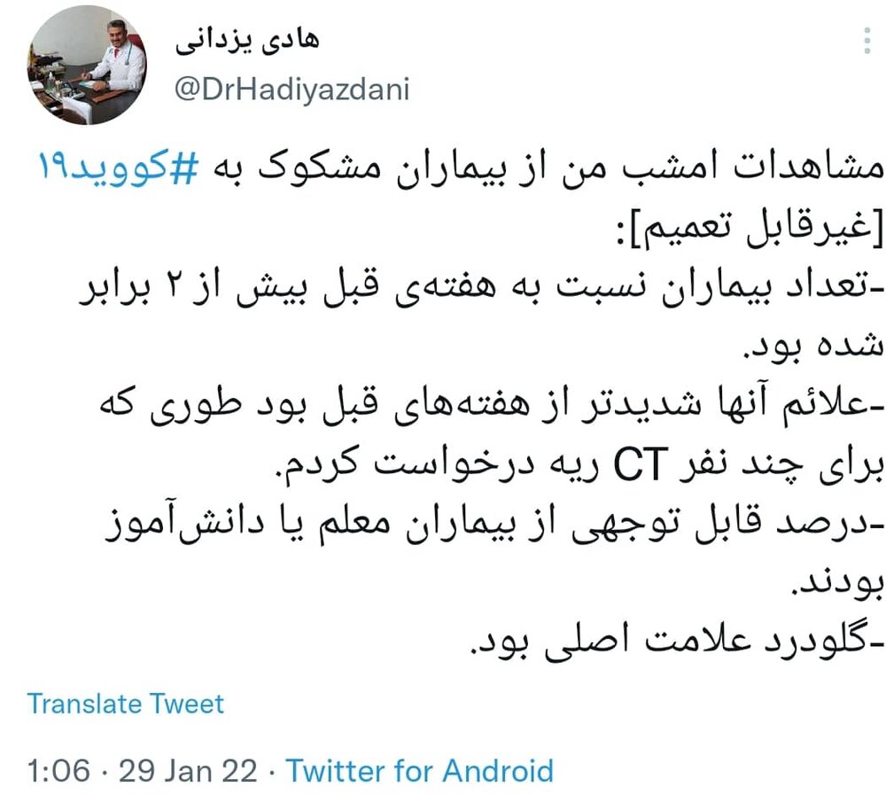 آخرین وضعیت ویروس کرونا در ایران