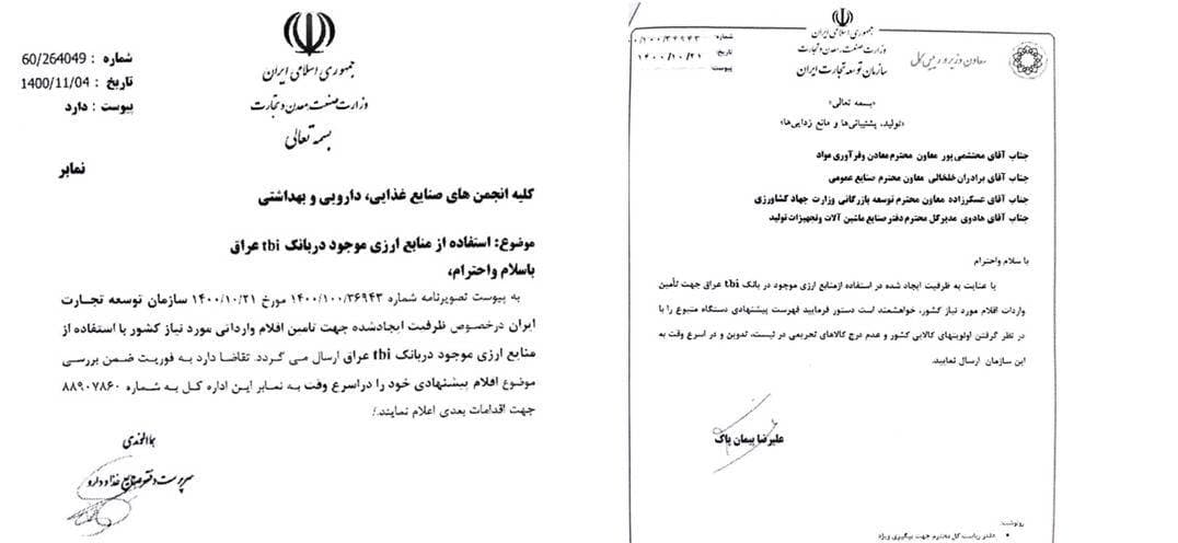 منابع ارزی ایران در عراق آزاد شد