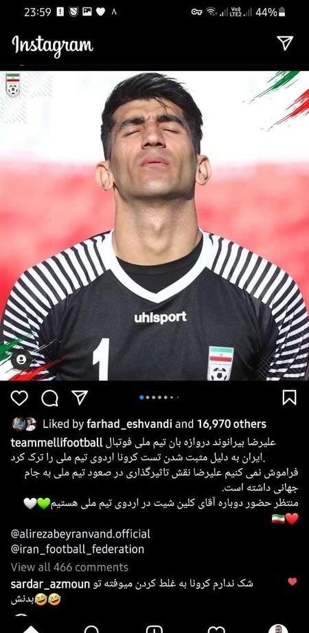 واکنش خنده دار سردار آزمون به کرونایی شدن بیرانوند + عکس کرونایی شدن بیرانوند